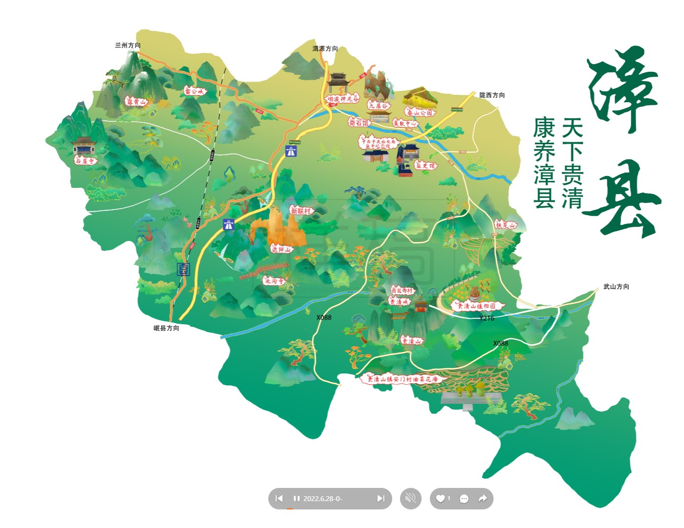 围场漳县手绘地图